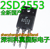 D2553 2SD2553 Suitable for 29-34 inch large screen color TV line tube TO-3P new domestic