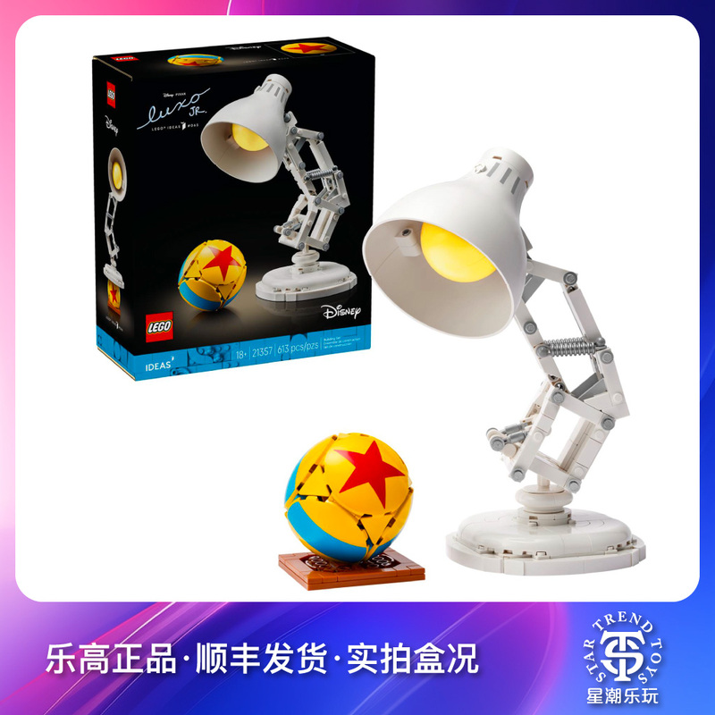 Lego 21357Ideas Disney Pixar Small Desk Lamp Building Block Assembly Toy Creative Variety Series Lego 21357Ideas Disney Pixar Small Desk Lamp Building Block Assembly Toy Creative Variety Series
