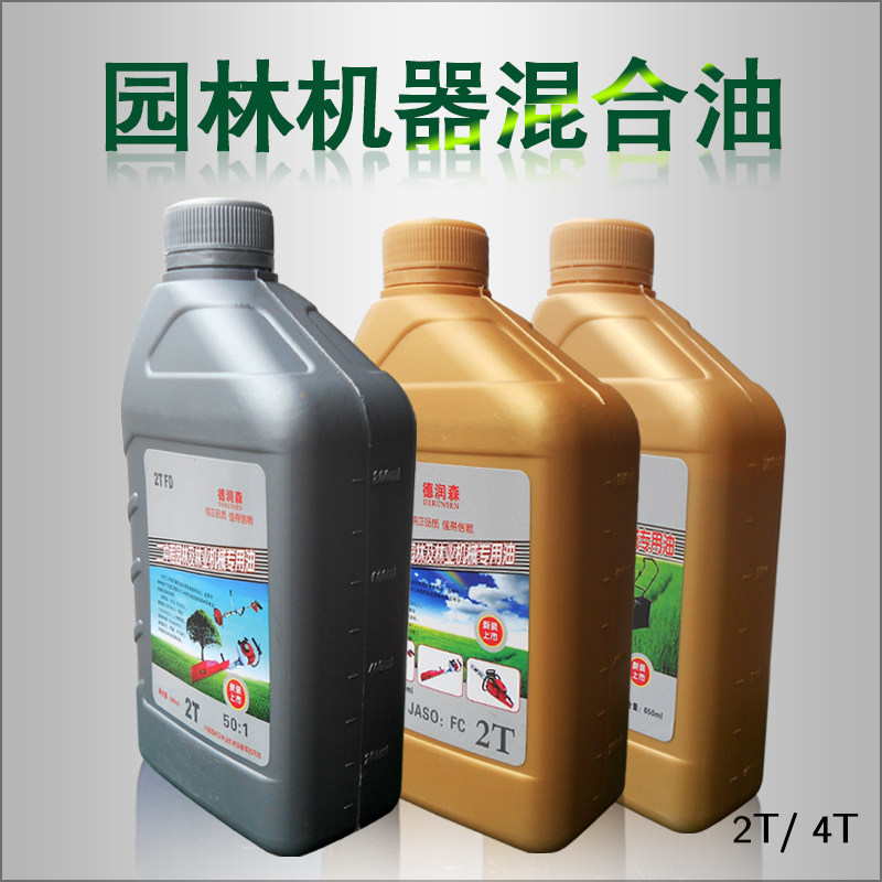 Garden machine oil mowing machine chainsaw 2T4t lawn machine hedge brush cutter ratio engine oil Derunsen