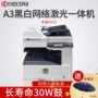 Kyocera FS-6525MFP nâng cấp M4125idn A3 máy đa chức năng kỹ thuật số đa chức năng đen trắng (in bản sao quét) một máy - Máy photocopy đa chức năng máy photocopy sharp