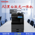 Toshiba 4508A a3 máy in laser đen trắng máy in mạng máy in sao chép máy quét - Máy photocopy đa chức năng Máy photocopy đa chức năng