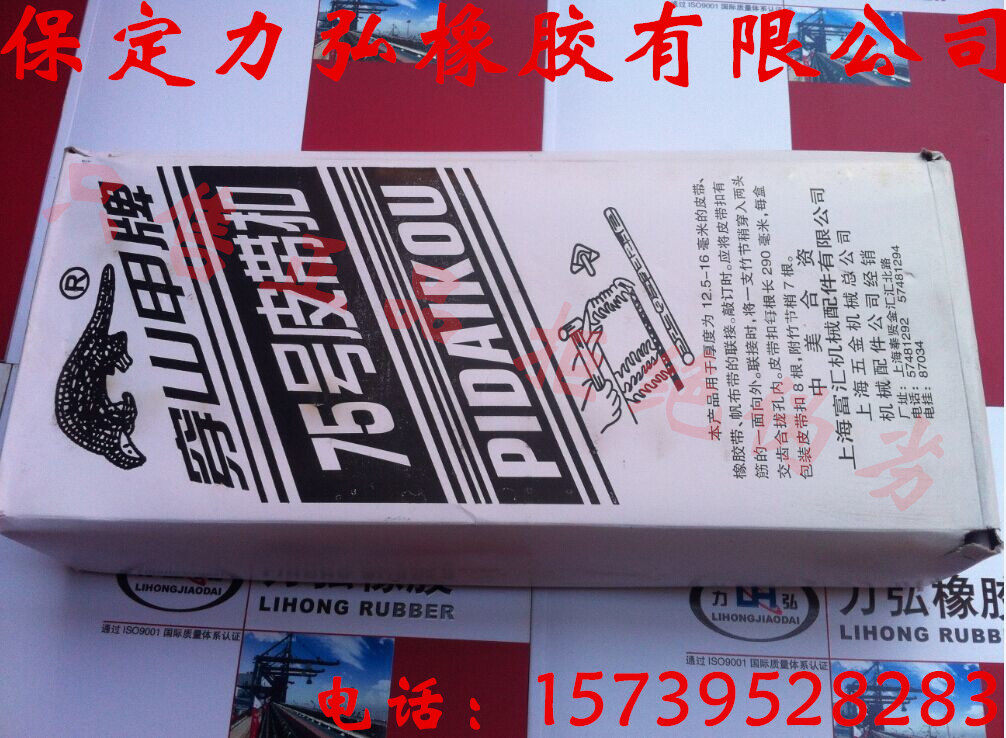 Pangolin belt buckle Conveyor Belt Belt buckle No 556575 Conveyor belt belt buckle V6 SK roller bracket