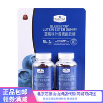 Sam supermarket blueberry flavor lutein ester soft sugar