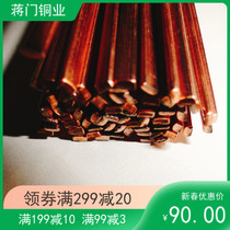 Red copper and red copper and brass phosphorus copper welding rods phosphorus copper skewers high-quality welding wires good copper welding rods with good flow properties