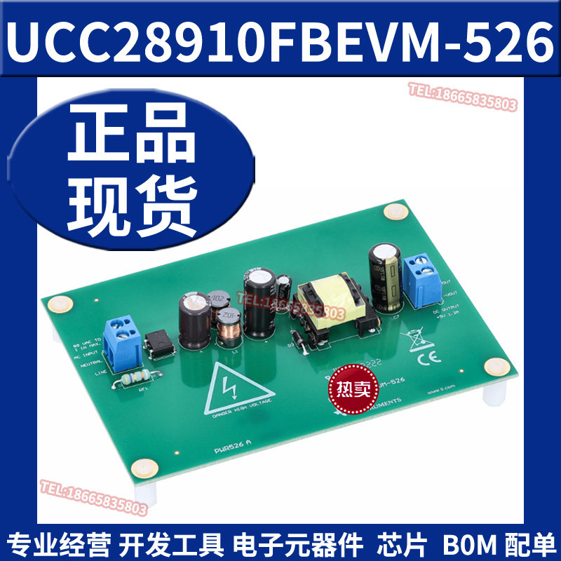 UCC28910FBEVM-526 评估模块 电源管理IC开发板工具 原装正品全新