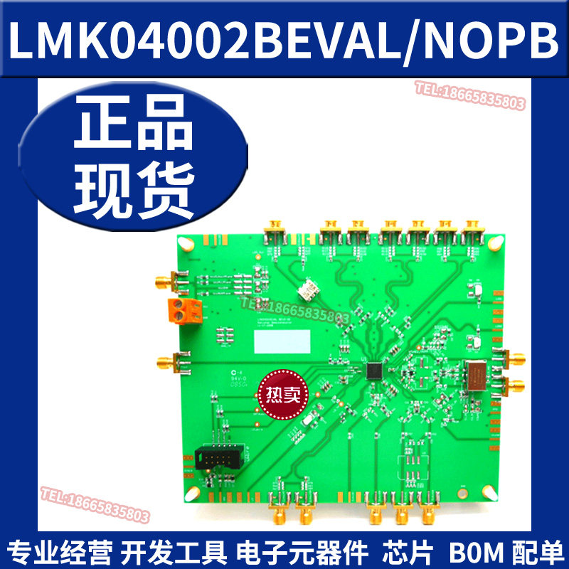 LMK04002BEVAL/NOPB 级联PLL集成1.6GHz VCO时钟抖动清除器评估板