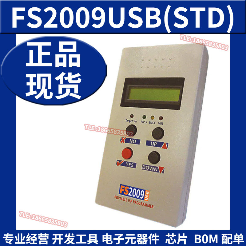 FS2009USB(STD) 在线编程器ISP PORTABLE PROGRAMMER USB原装正品