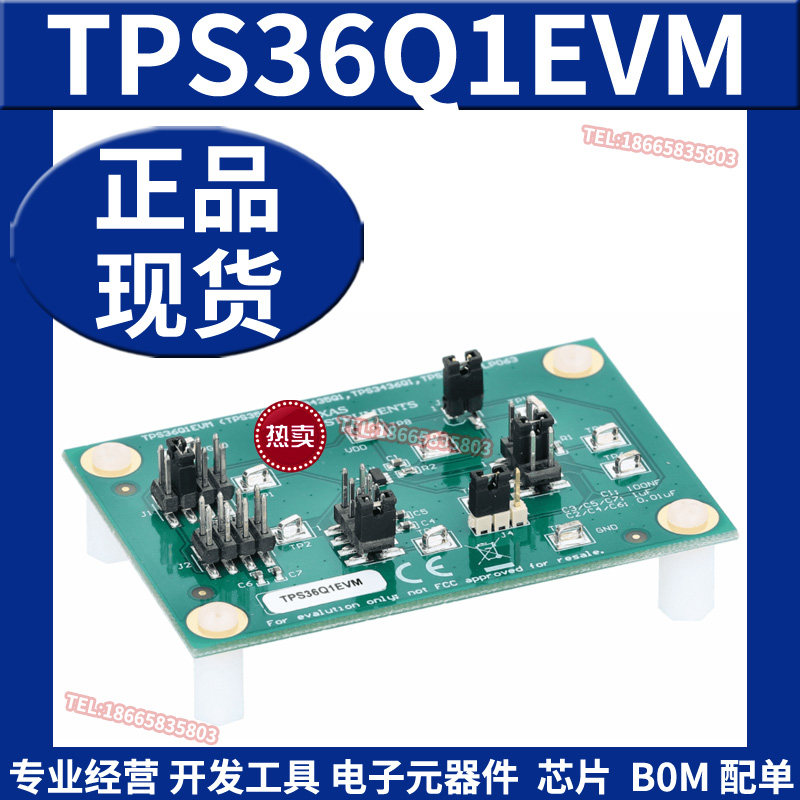 TPS36Q1EVM 纳安级静态电流精密监控器评估模块开发板 TI原装正品