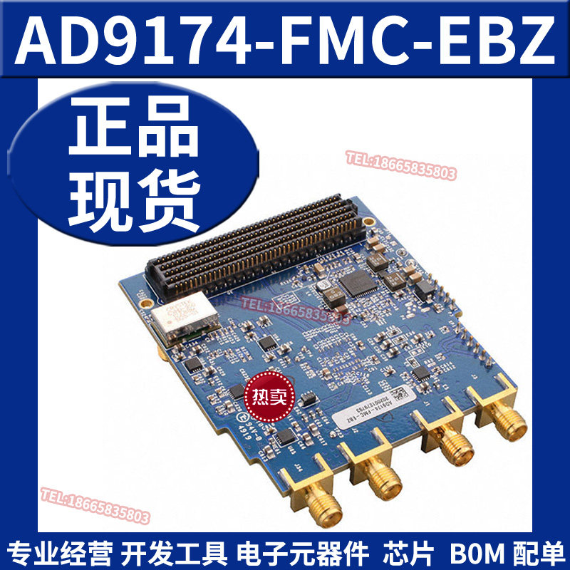 AD9174-FMC-EBZ 16位 12.6G 采样率数模转换器DAC 评估模块开发板