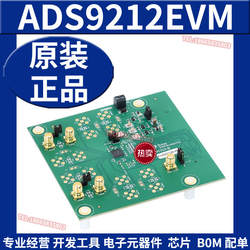 ADS9212EVM 18位8M采样率模数转换器ADC评估模块开发板TI原装正品