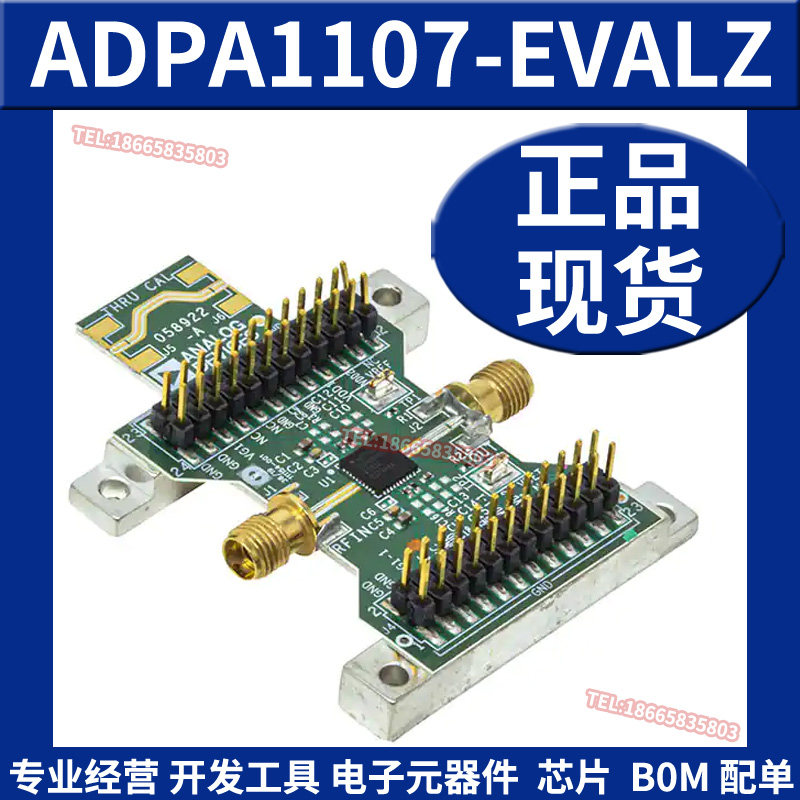 ADPA1107-EVALZ 射频开发板工具 放大器评估模块 ADI原装正品全新