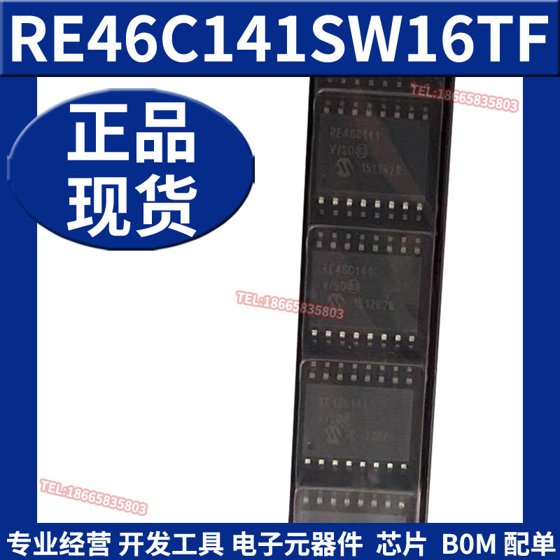 RE46C141SW16TF SOP-16 烟雾报警器 传感器芯片IC 原装正品全新