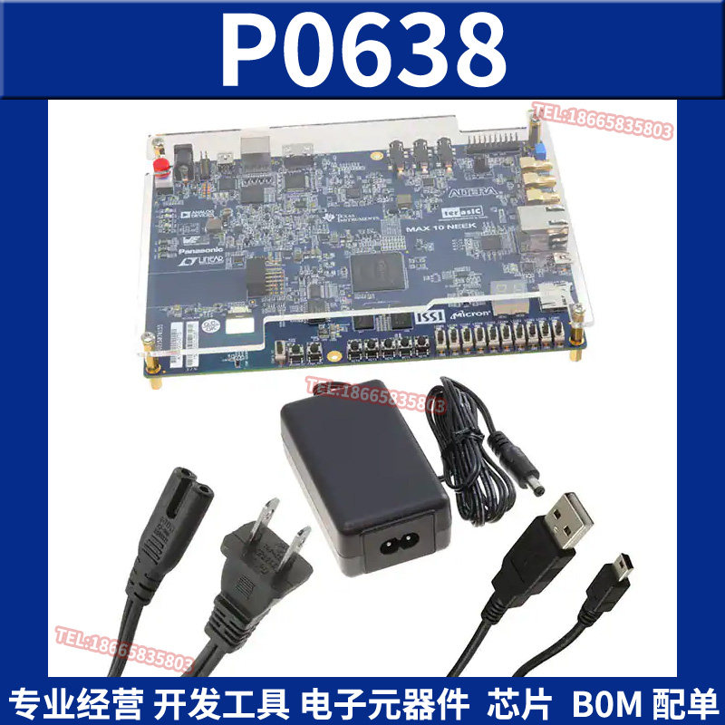 P0638 可编程逻辑IC开发板工具 MAX 10 PLUS评估模块原装正品全新