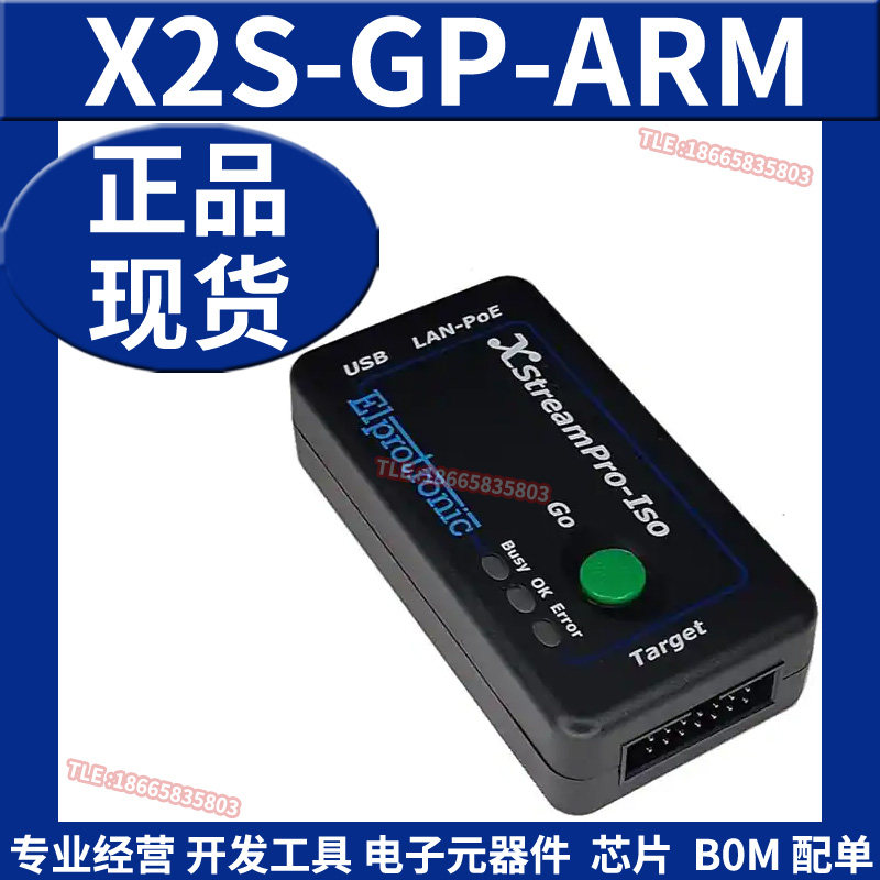 X2S-GP-ARM 程序设计器基于处理器 在线编程器下载仿真 原装正品