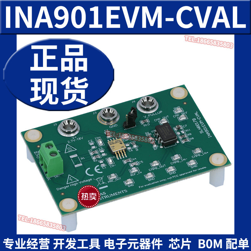 INA901EVM-CVAL 耐辐射RHA 电流分流监控器评估模块开发板 TI原装