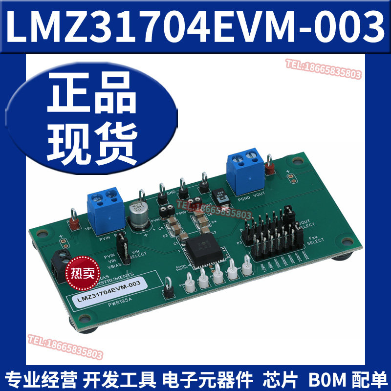 LMZ31704EVM-003 4A SIMPLE SWITCHER 评估模块电源管理IC开发板