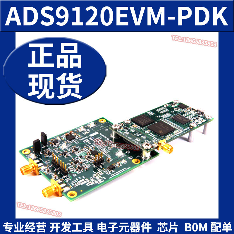 ADS9120EVM-PDK 16位 2.5MSPS 15.5mW SAR ADC性能演示套件开办费