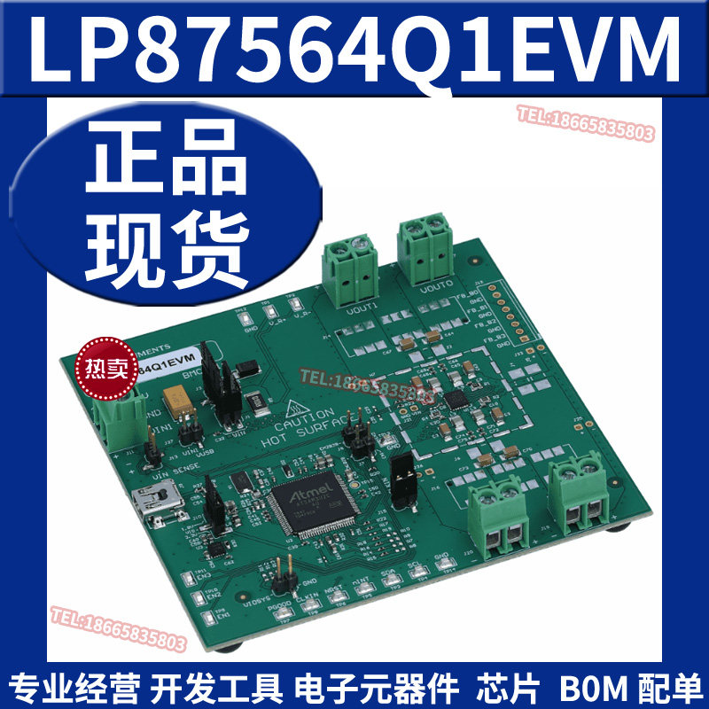 LP87564Q1EVM 集成开关四路输出单相4A降压转换器评估模块开发板