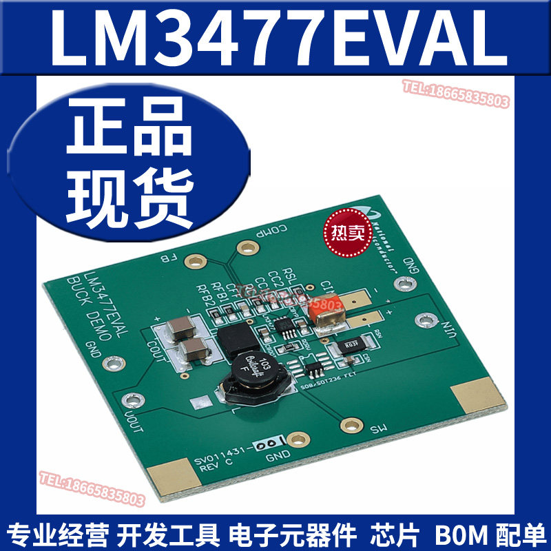 LM3477EVAL 开关稳压器高效高侧N通道控制器评估模块开发板TI原装