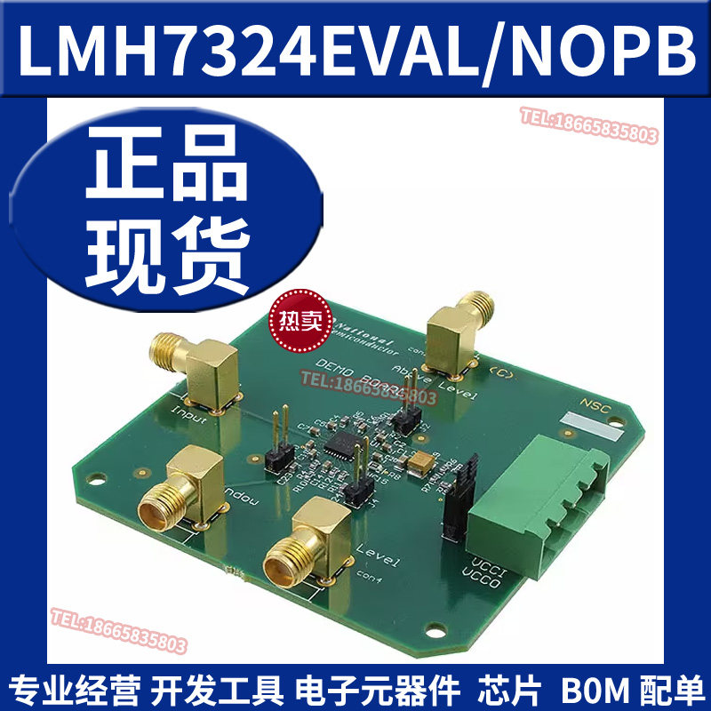 LMH7324EVAL/NOPB RSPECL输出四路 700ps高速比较器评估板 TI原装