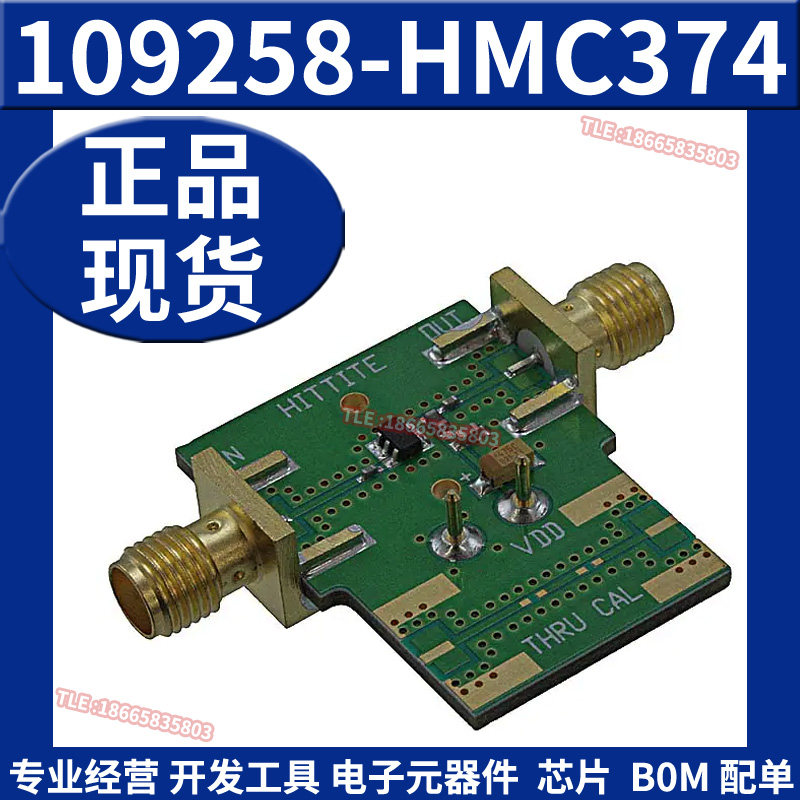 109258-HMC374 射频开发板工具 放大器评估模块 ADI 原装正品全新