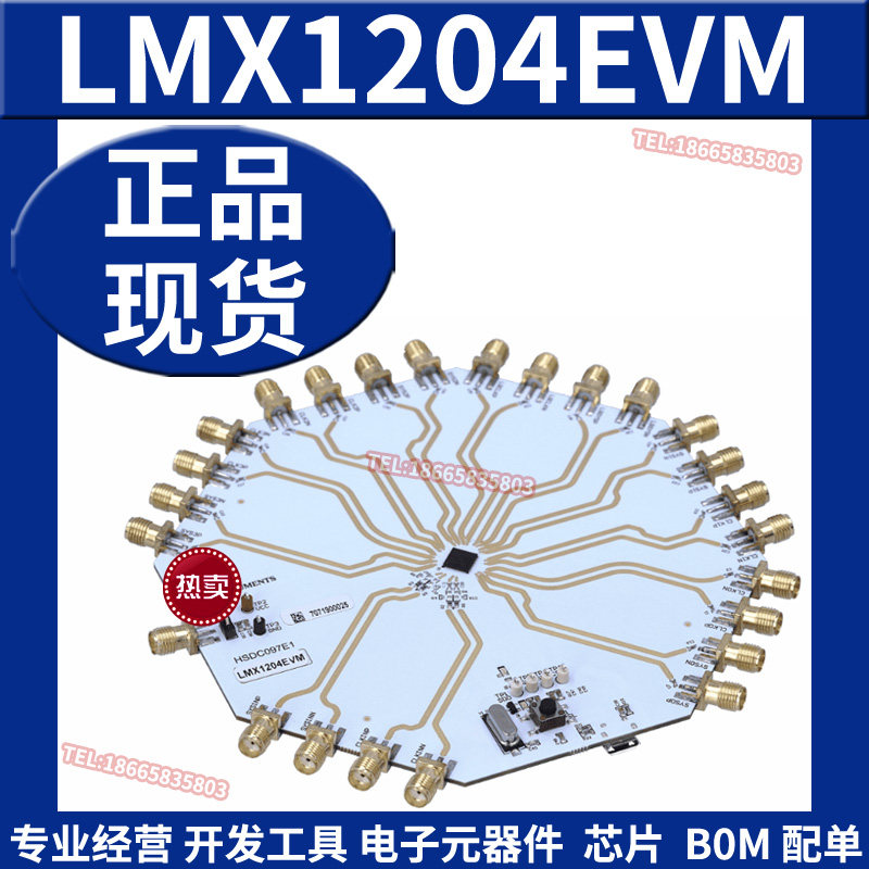 LMX1204EVM JESD204B/C SYSREF射频缓冲/乘法/分频器评估模块原装