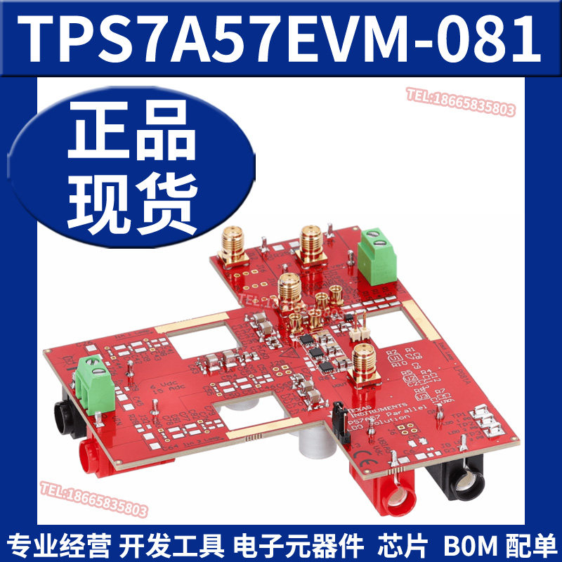 TPS7A57EVM-081 5A低噪声高精度低压降LDO线性稳压器评估模块原装