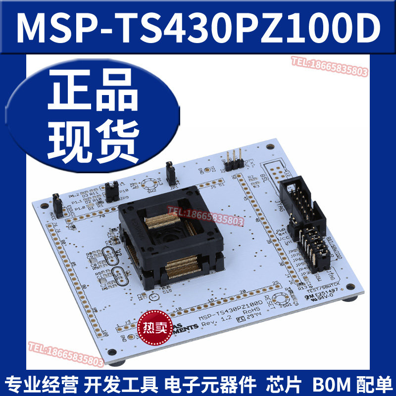MSP-TS430PZ100D 插座适配器MSP430 100引脚FRAM目标板TI原装正品