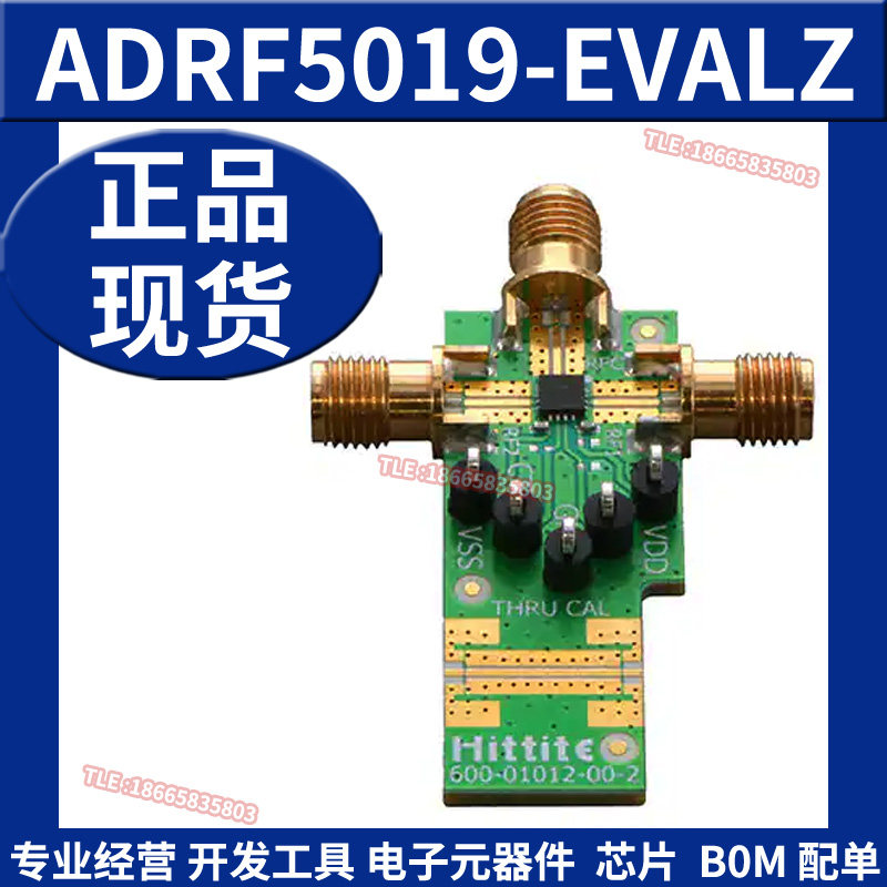 ADRF5019-EVALZ 射频开发板工具 开关评估模块 ADI 原装正品全新