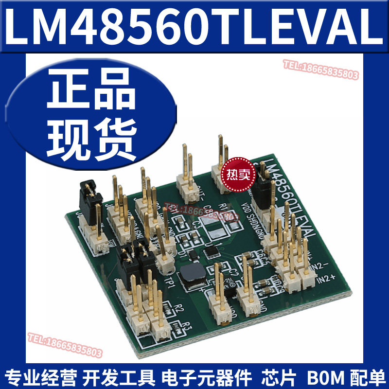 LM48560TLEVAL 自动级别控制高电压H类陶瓷扬声器驱动器 评估模块