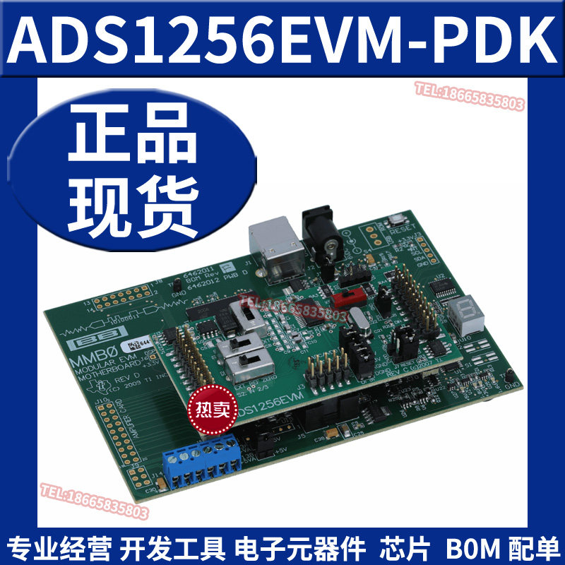 ADS1256EVM-PDK 24位 30k采样率模数转换器 开发板评估模块TI原装