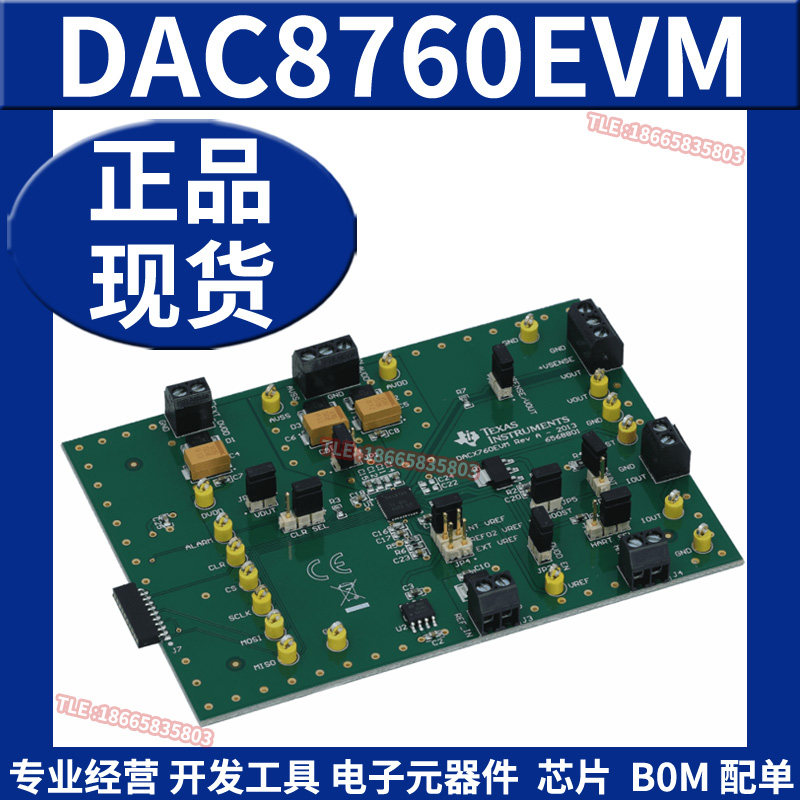 DAC8760EVM 16位可编程电流/电压输出 评估模块开发板 TI原装正品