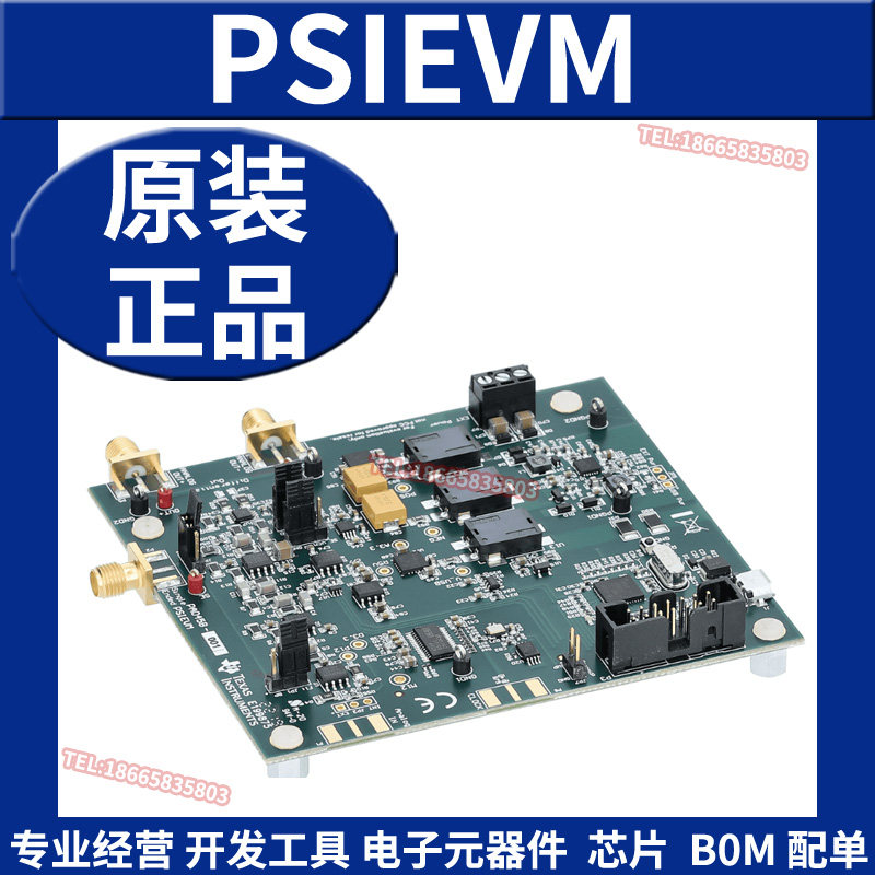 PSIEVM 用于测试ADC性能精密信号注入器评估模块开发板TI原装正品