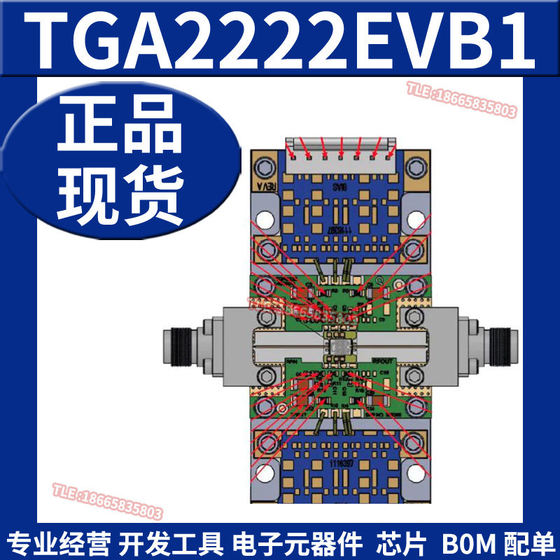 TGA2222EVB1 射频开发板工具宽带功率放大器评估模块原装正品全新