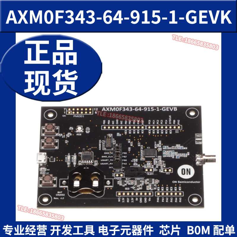 AXM0F343-64-915-1-GEVK Sub-GHz开发板工具 AXM0F343-64-1-TX40