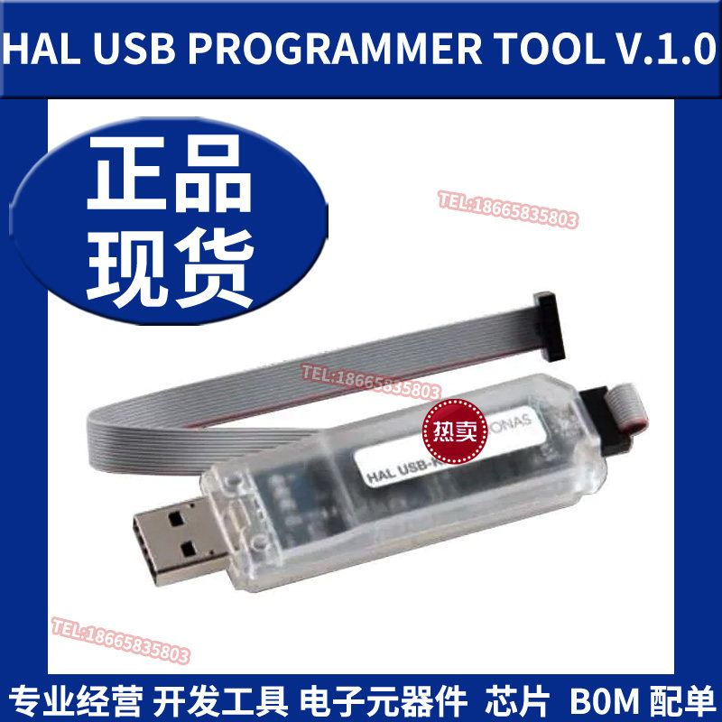 HAL USB PROGRAMMER TOOL V.1.0 磁性位置传感器开发工具编程原装