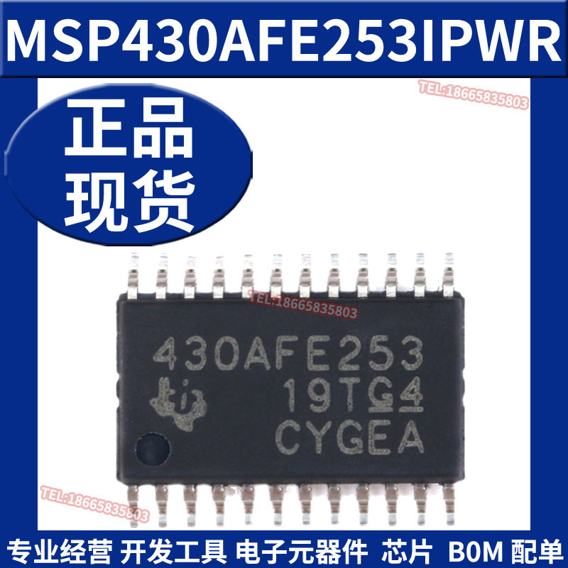 MSP430AFE253IPWR TSSOP-24 16位微处理器-MCU 芯片IC 原装正品TI