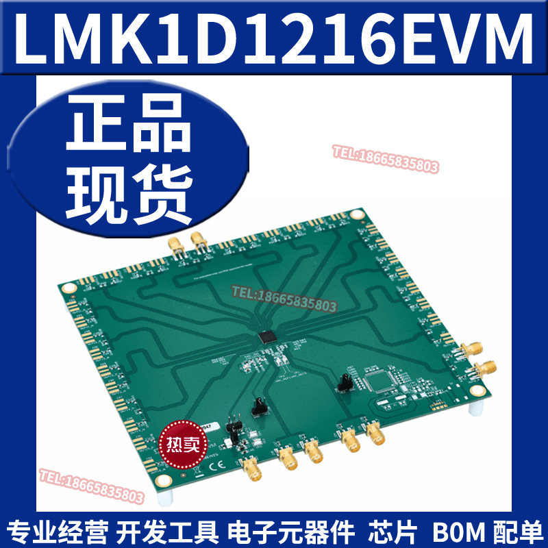 LMK1D1216EVM 低抖动 2:16 LVDS 风扇输出缓冲器评估模块TI开发板
