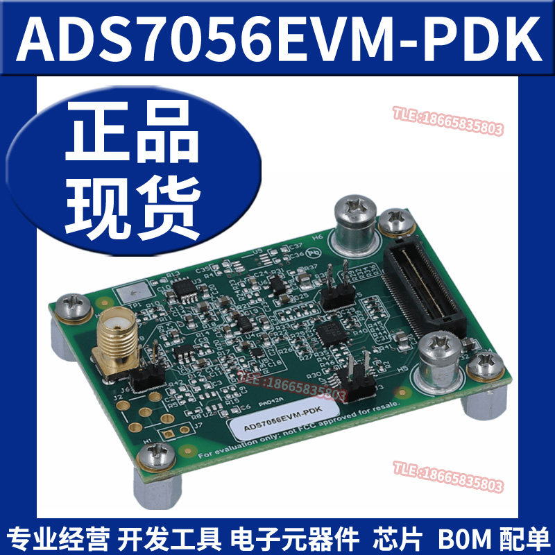 ADS7056EVM-PDK开发板基于ADS7056 SAR ADC 热成像应用评估演示板
