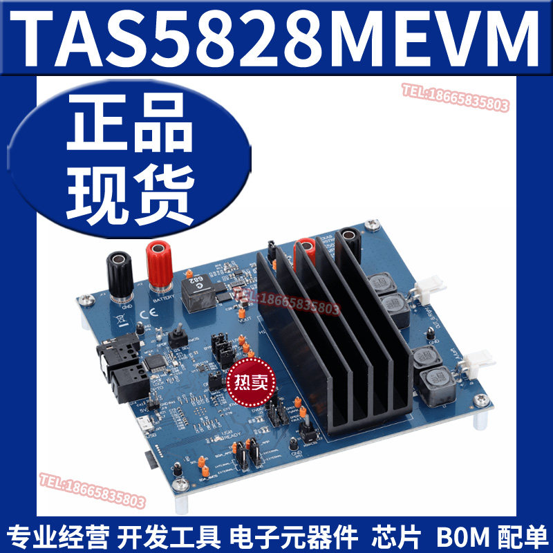 TAS5828MEVM 50W立体声数字输入D类音频放大器评估模块开发板原装