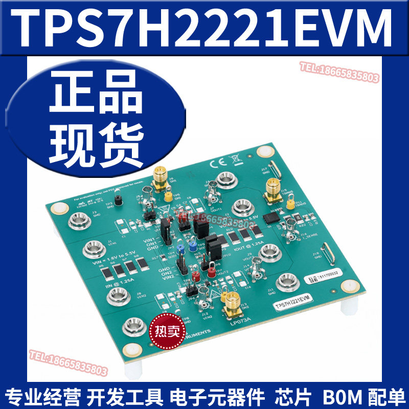 TPS7H2221EVM 1.6-5.5V 输入1.25A配电负载开关评估模块电源管理