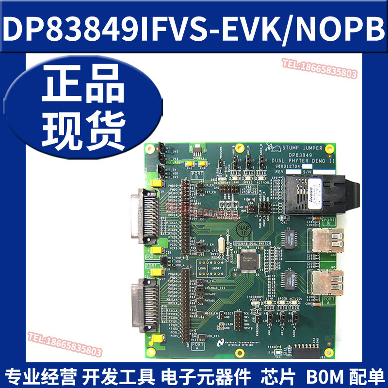 DP83849IFVS-EVK/NOPB 基本产品评估和客户演示板具有FX 原装正品