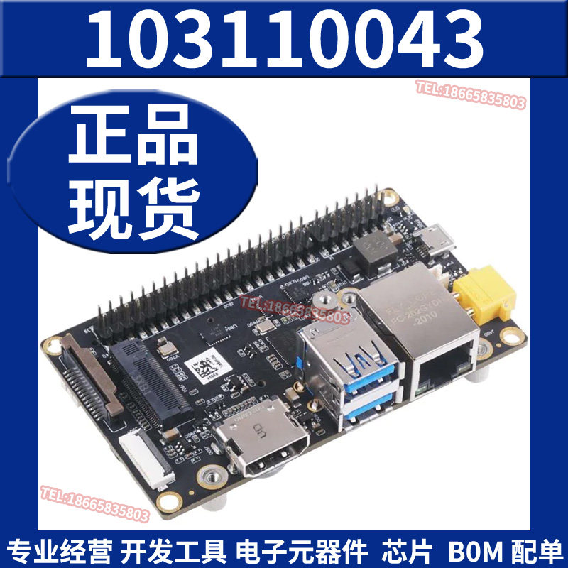 103110043 显示开发板工具 Seeed Studio A203 2 Version Carrier