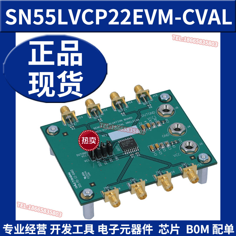 SN55LVCP22EVM-CVAL LVDS输出 2x2 交叉点交换机开发板评估模块TI
