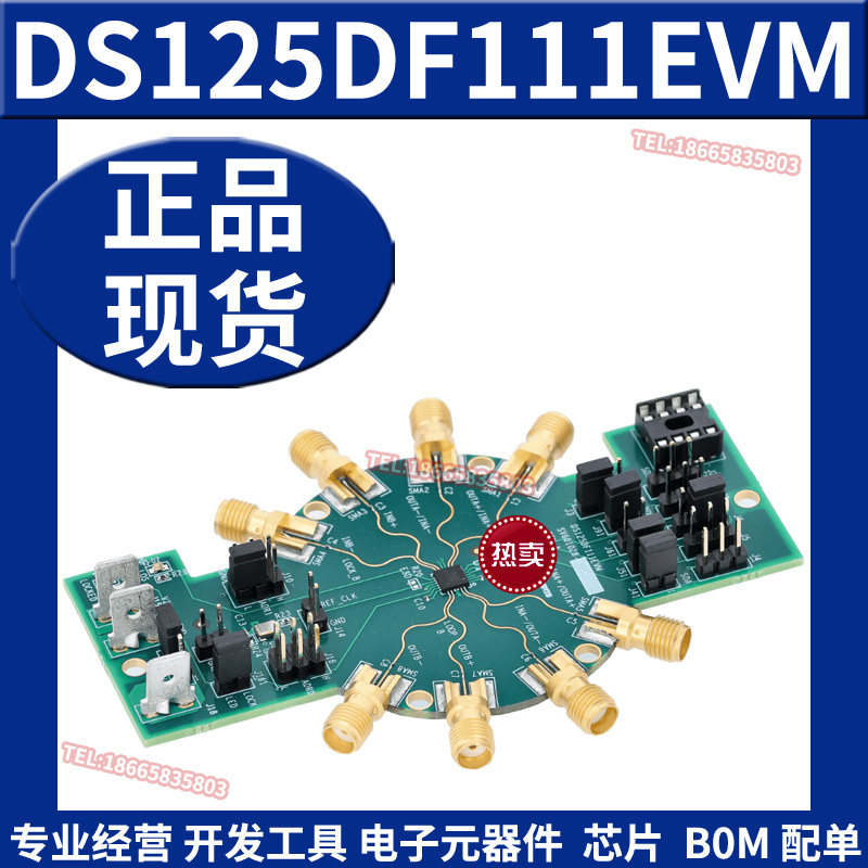 DS125DF111EVM 集成信号调节功能双通道重定时器开发板评估模块TI
