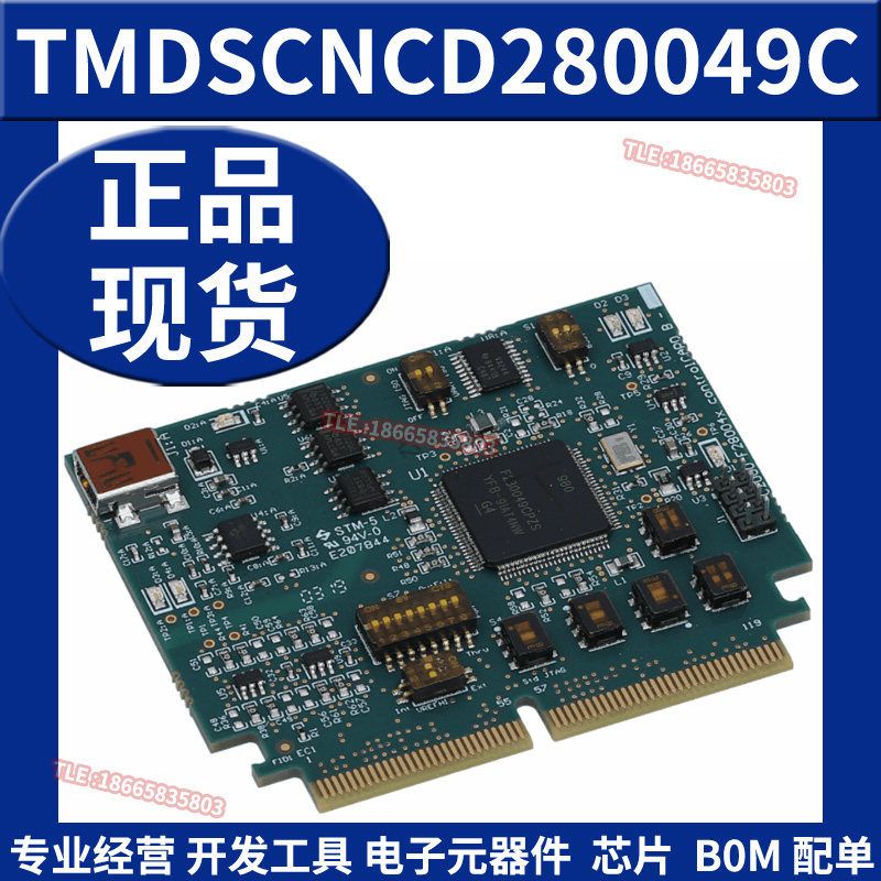 TMDSCNCD280049C 开发板 F280049C controlCARD评估模块 原装正品