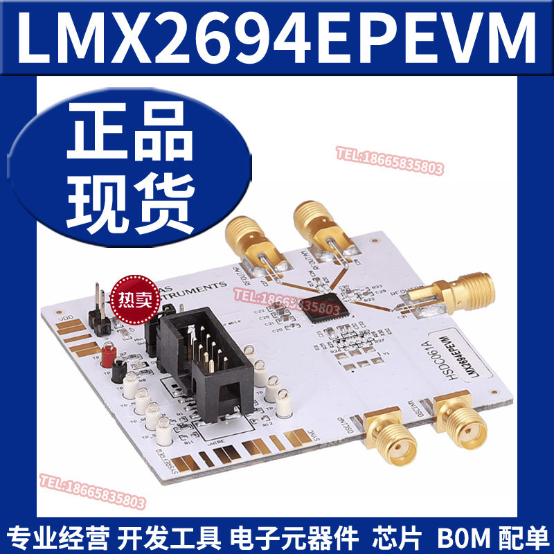 LMX2694EPEVM 15-GHz 宽带射频合成器评估模块开发板工具原装正品