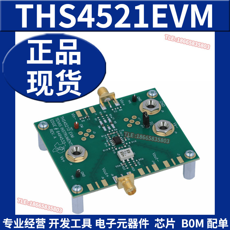 THS4521EVM 评估模块 放大器 IC TI开发工具 THS4521EVM Eval Mod