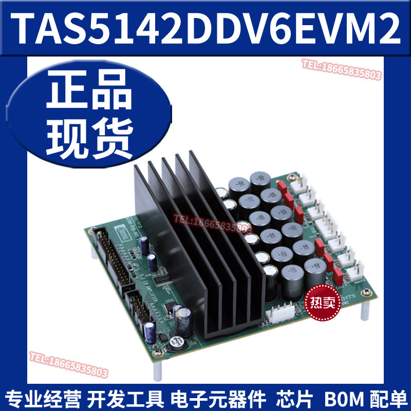 TAS5142DDV6EVM2 D类音频放大器开发板 TAS5086DBT评估模块TI原装