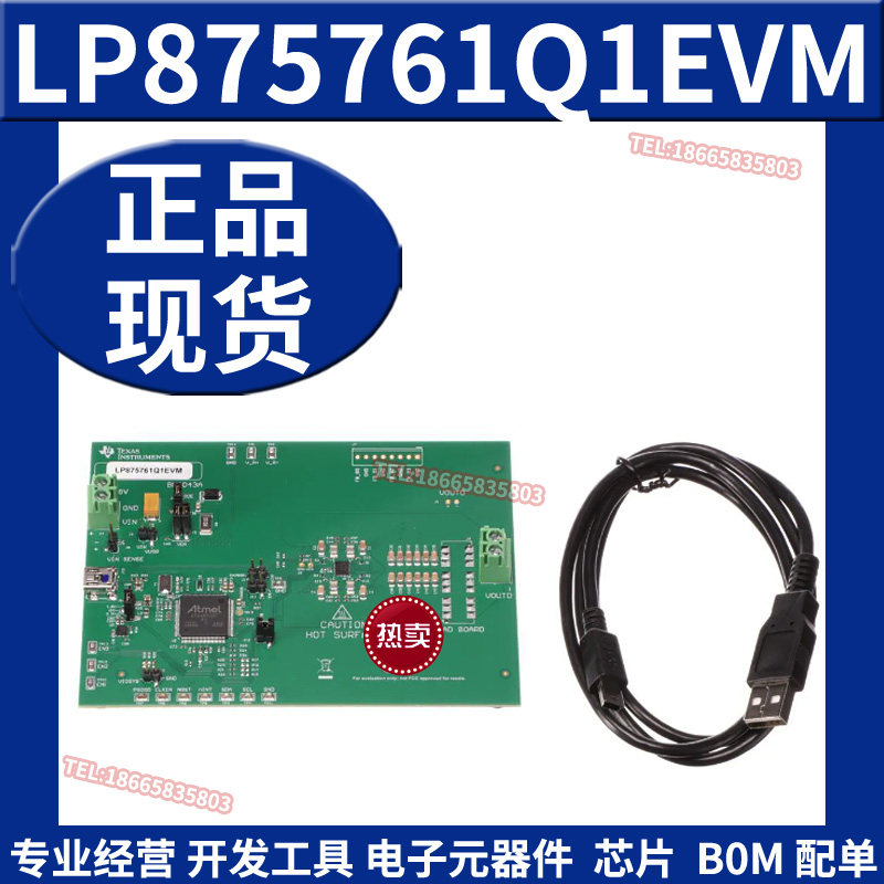 LP875761Q1EVM 单输出四相降压转换器评估模块电源管理IC开发板TI